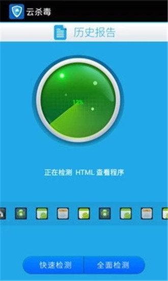 云杀毒app下载