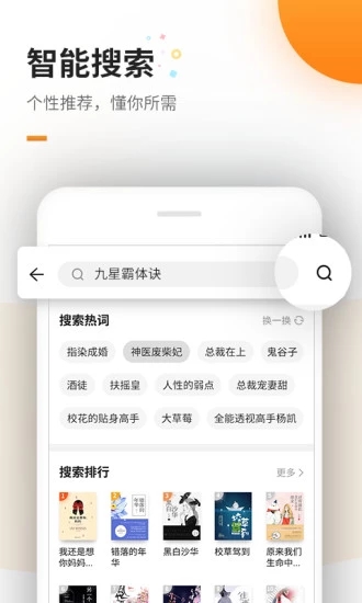 免费追书app下载