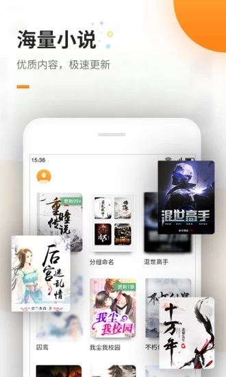 免费追书app