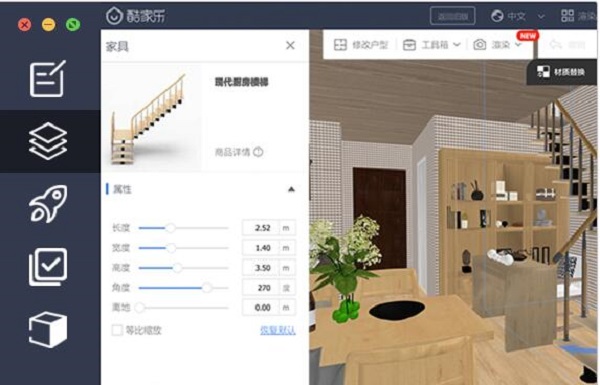 酷家乐3D软件