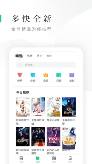 鸿雁传书app