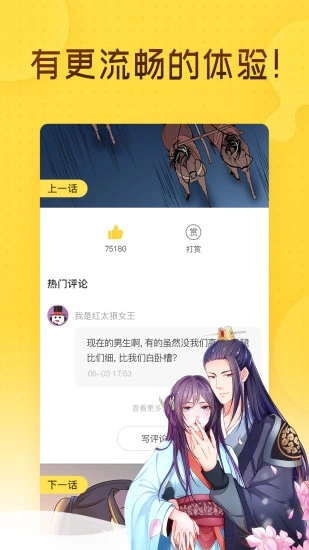 奇热漫画无限金豆版下载