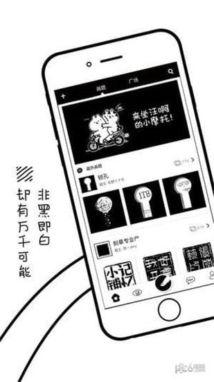 涂手app