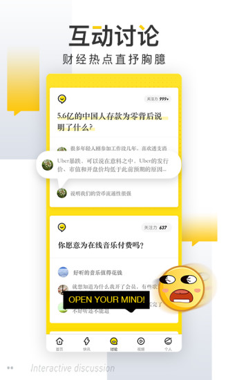 时代财经app手机版下载