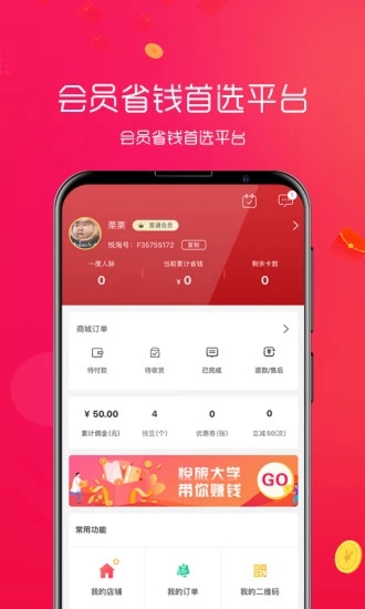 悦淘app