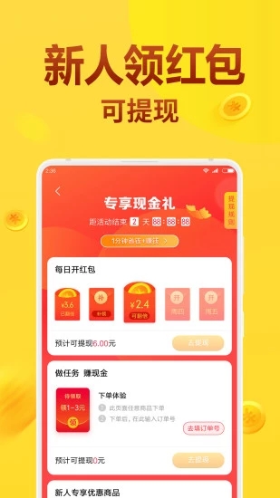 小米省钱购app下载