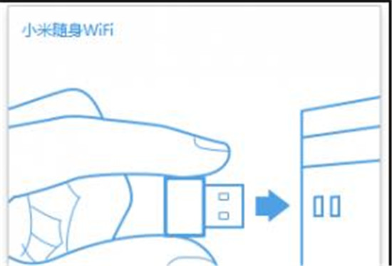 小米随身WiFi最新电脑版