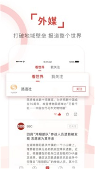 环球时报app官方下载