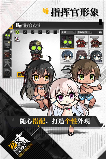 少女前线手机版下载