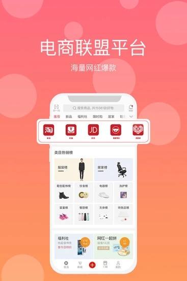 网红推手app下载