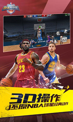 最强NBA下载