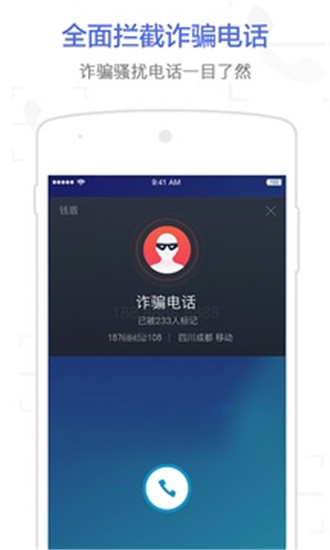 钱盾app