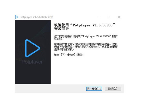 Potplayer官方免费版下载