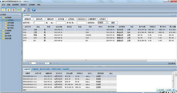 晨科文件档案管理系统免费版