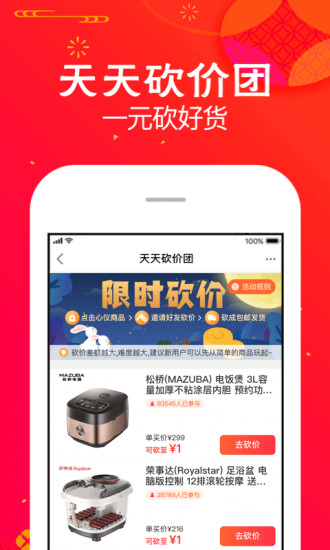 苏宁易购app手机版下载