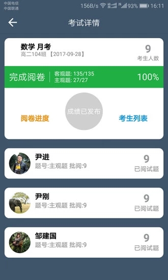 班比app