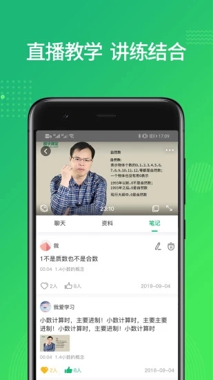 都学课堂app