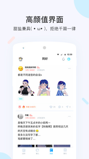 墨者app