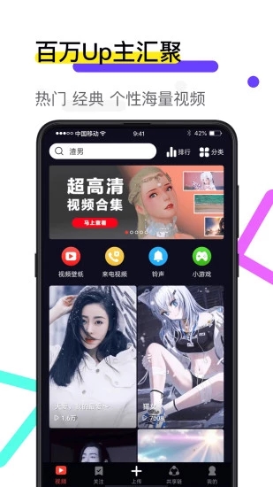 火萤app官方下载