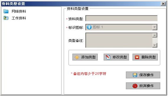 资料文件工具箱电脑版