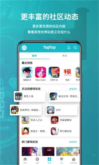 taptap游戏