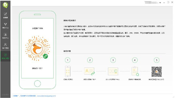 小鹿点睛助手免费版下载