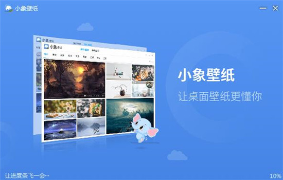 小象壁纸客户端下载