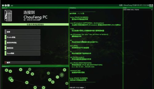 Hacknet安卓版下载