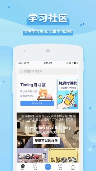 timing软件下载