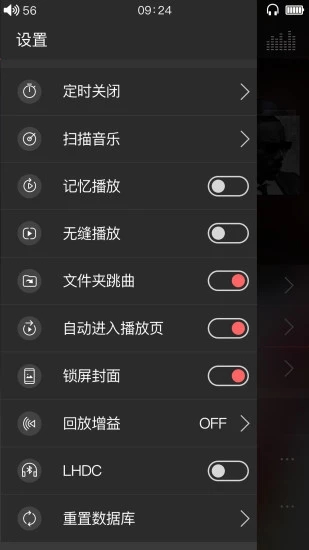 飞傲音乐app