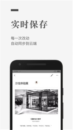 石墨文档app