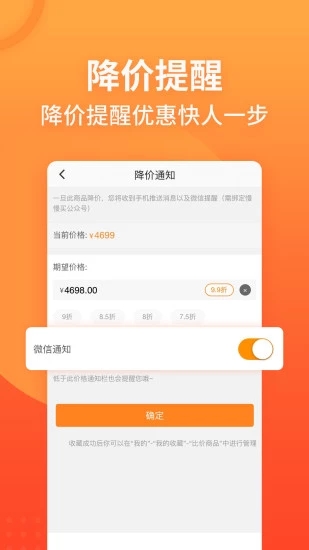 慢慢买app