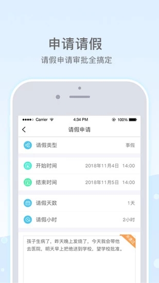 乐陪教师app