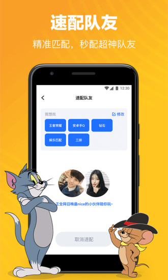 TT语音app下载