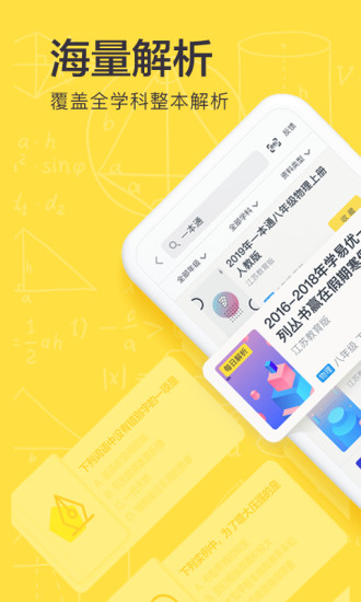 快对作业app