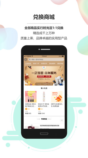 乐驿享app