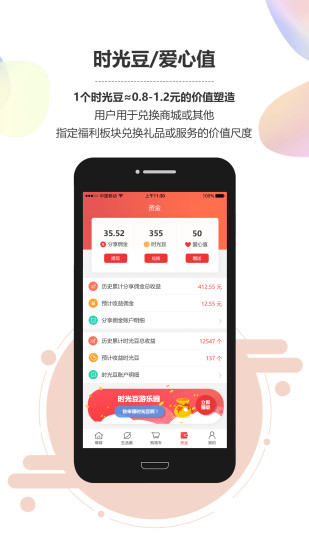 乐驿享app下载