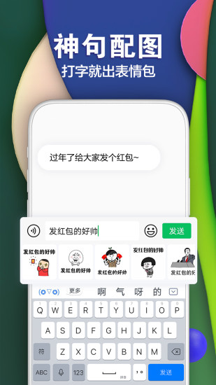 百度输入法软件