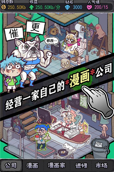 人气王漫画社破解版