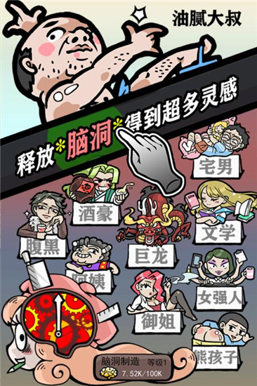 人气王漫画社破解版下载