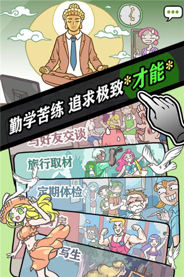 人气王漫画社无限钻石版