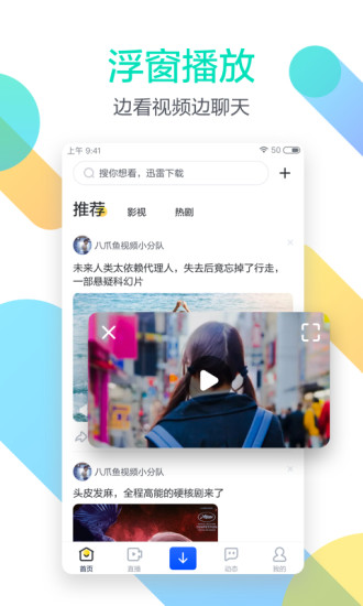 迅雷app2020版下载