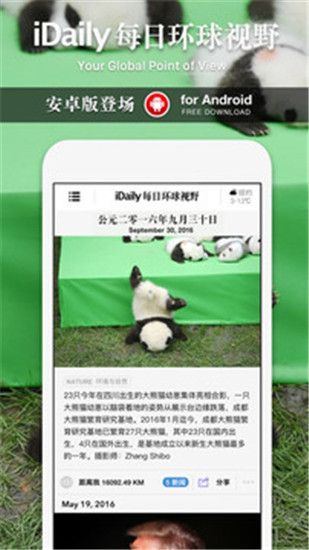 iDaily app