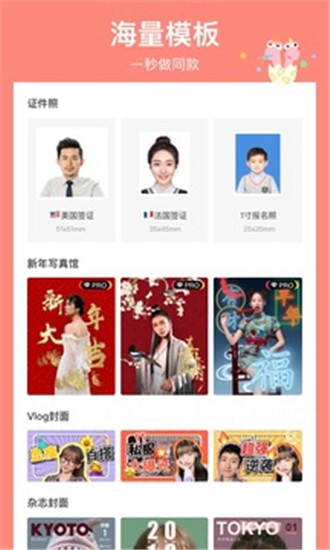 马卡龙玩图app