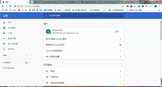 Chrome浏览器2020官方下载