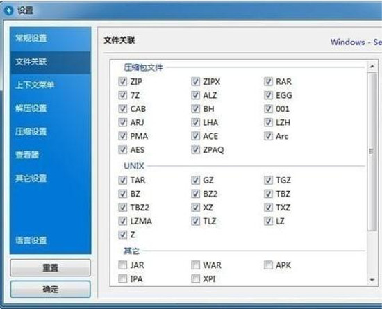 bandizip破解版下载