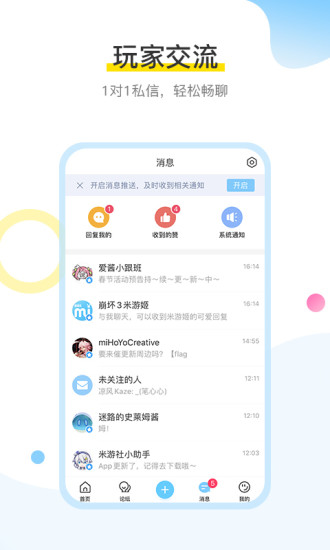 米游社app下载