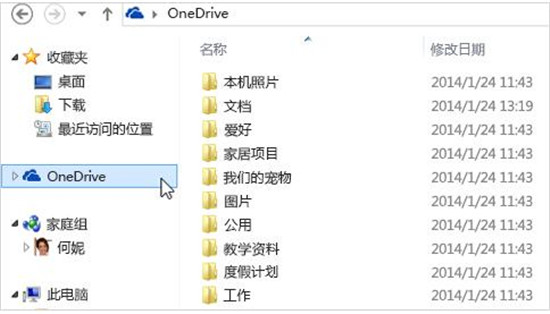 OneDrive中文版下载