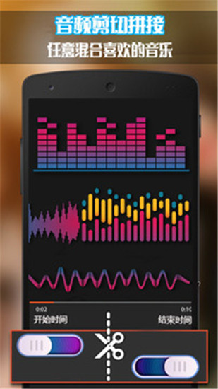 音频剪辑破解版
