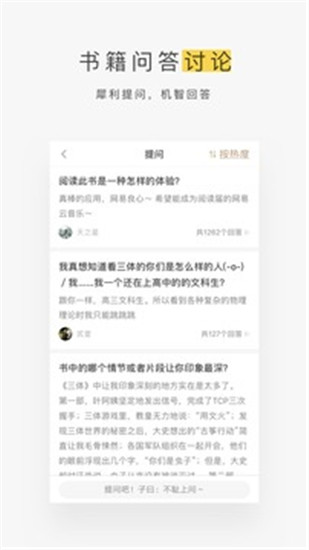 网易蜗牛读书app下载